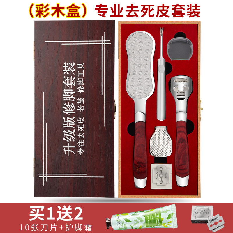 磨脚神器去死皮老茧家用套装