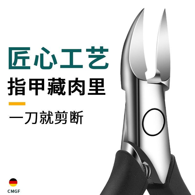 能深入甲沟的钳子 轻松修剪 剪完不再疼