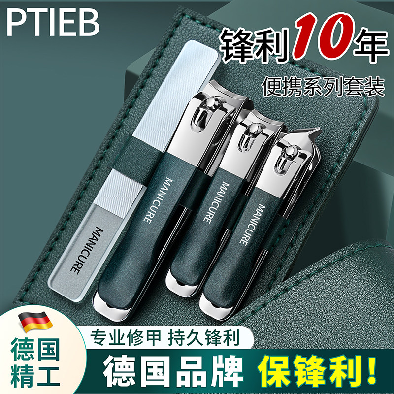 ptieb指甲钳不锈钢指甲刀