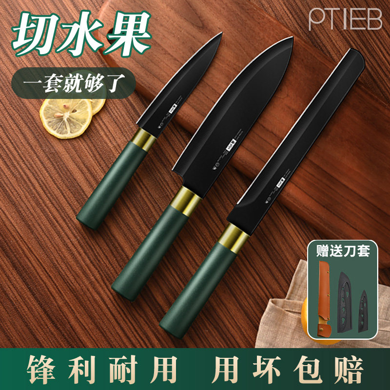 水果刀套装家用不锈钢切西瓜专用商用大号瓜果刀宿舍小刀粘板组合