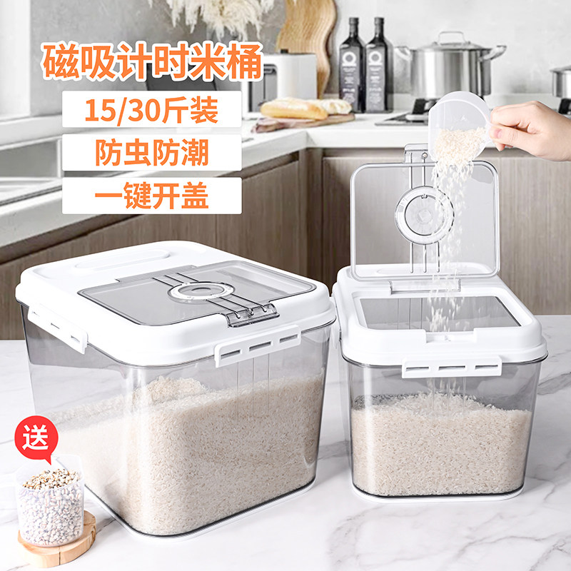 米桶家用2024新款防虫防潮装大米五谷杂粮储存收纳盒米面粉密封桶