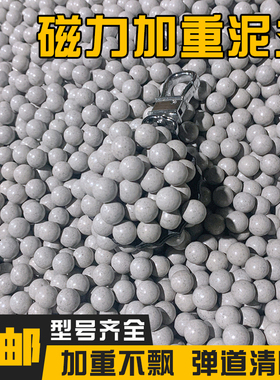 加重磁力泥球安全弹弓弹珠8mm9mm10mm11mm12mm13mm14白色泥丸包邮