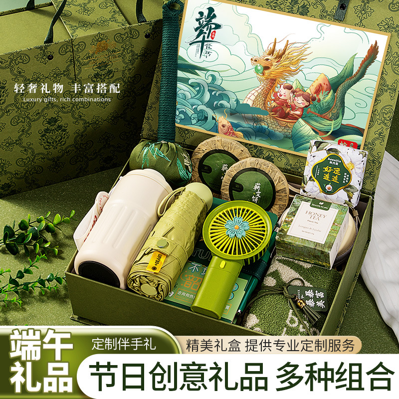 【政府补贴】端午节伴手礼绿色森系礼盒送员工女生高级感生日礼物