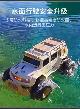 政府补贴华强北速龙SL-6086水陆两栖遥控车1:14四驱越野攀爬车灯