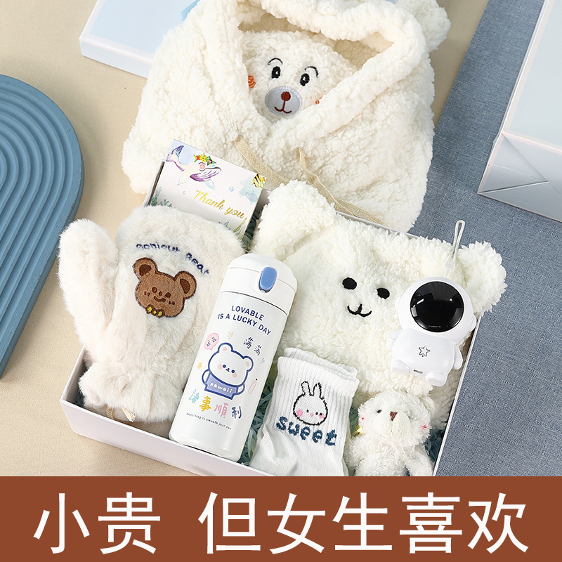 【政府补贴】生日礼物女生可爱实用情人节送女友闺蜜女孩子礼盒创