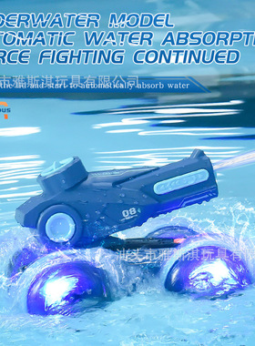 政府补贴华强北灯光水陆两栖遥控车可发射水炮遥控特技车儿童特技