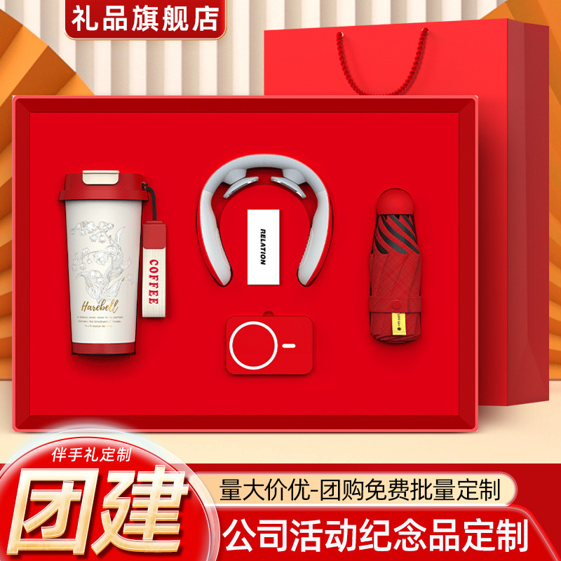 【政府补贴】商务礼品套装咖啡杯雨伞开业会销锁客礼品实用送客户