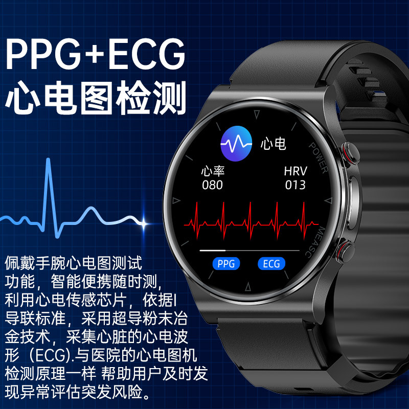 国家补贴华强北气泵加压血压ECG心电图血氧体温监测心率睡眠健康