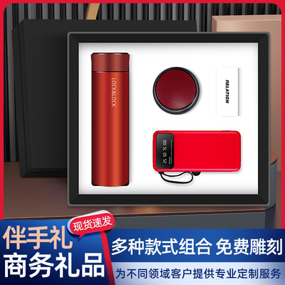 【政府补贴】商务礼品套装乐扣保温杯充电宝公司银行周年庆开业礼