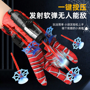 政府补贴华强北蛛丝发射器蜘蛛手套软弹枪儿童吸盘益智玩具可回收