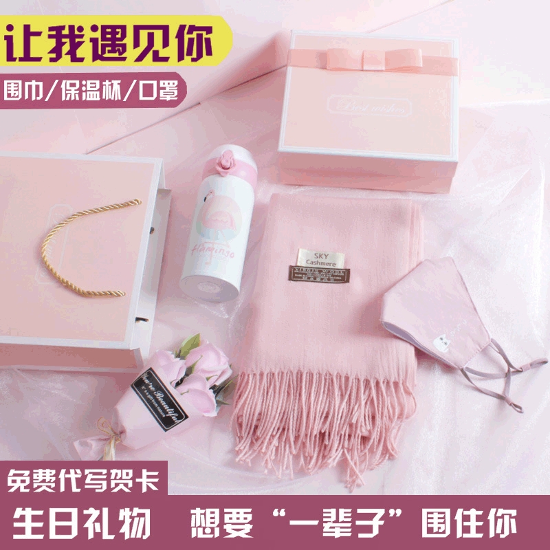 【政府补贴】生日礼物女生送女友朋友给闺蜜小众高级感伴手礼实用