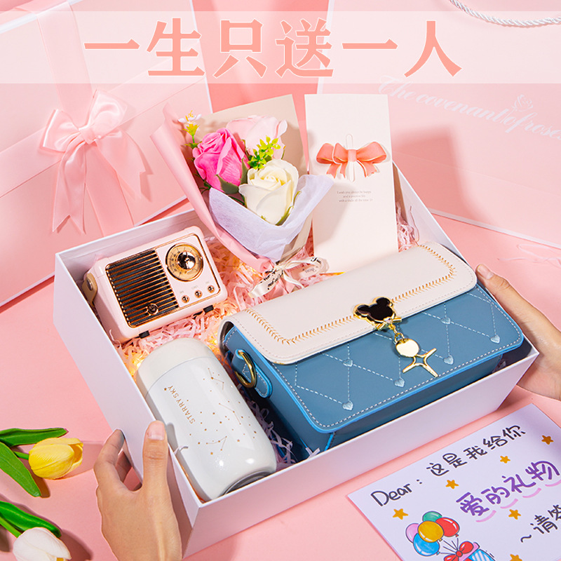 【政府补贴】生日礼物女生实用送女朋友闺蜜高级感给老婆浪漫女士