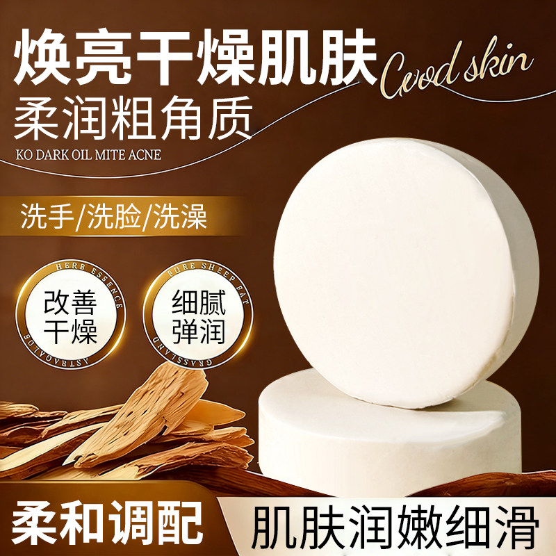 羊脂精油手工皂控油沐浴清爽洁面洗脸持久留香洗澡肥皂正品男女士,洗护清洁剂/卫生巾/纸/香薰,香皂,淘宝优惠券,粉丝福利购,淘宝优惠卷