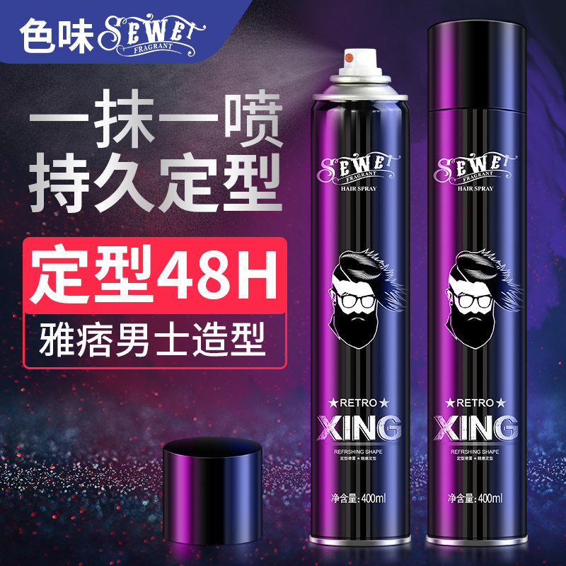 发胶喷雾定型男士清香保湿啫喱水膏头发定形发蜡蓬松干胶哑光发泥