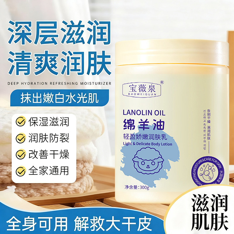 正品绵羊油身体乳秋冬季全身皮肤保湿霜滋润润肤露干燥