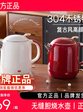 【官方】烧水壶电热水壶家用红色复古不锈钢电开水壶大容量保温壶