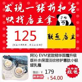 阿沁 EVM紧致精华面霜升级版补水保湿淡纹修护寡肽小银罐乳霜