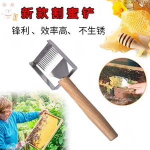 割蜜专用刀蜂蔻不锈钢割蜜专用刀刮取蜜蜂工具手工取蜂蜜超薄