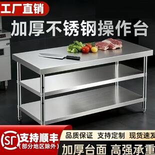 加厚不锈钢双层工作台厨房酒店切菜桌饭店操作台商用打荷打包台