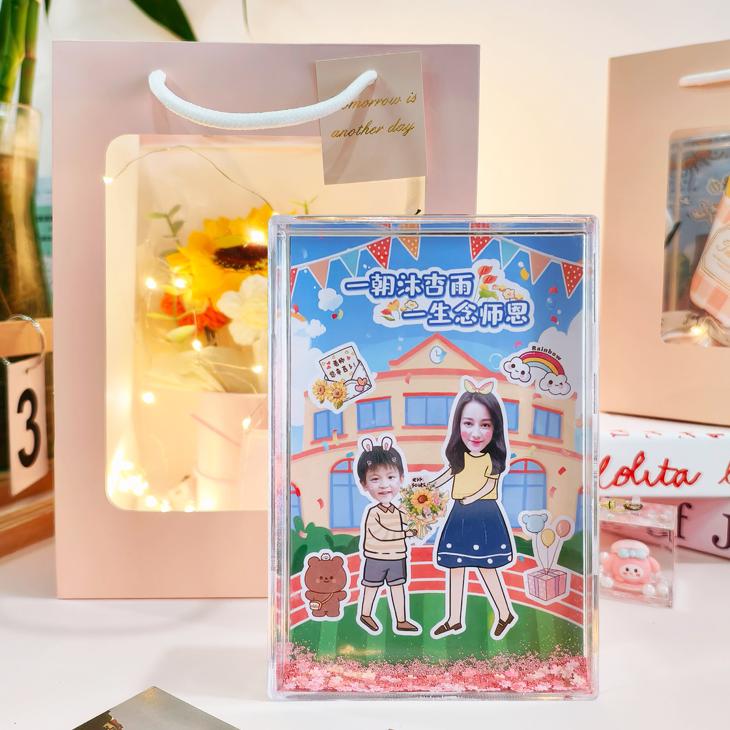 教师节定制卡通纪念册礼品流沙亚克力相册生日礼物创意礼盒套装