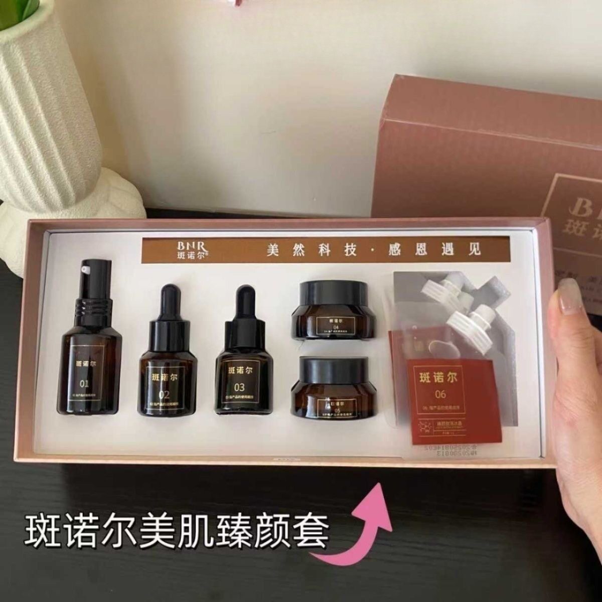 【店长自用推荐】斑诺尔美肌臻颜套美容院同款正装焕亮套盒