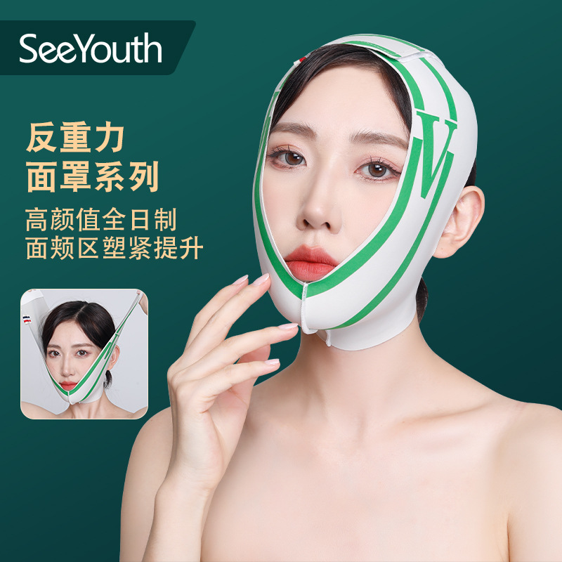 SeeYouth反重力s脸面雕提拉面罩塑脸绷带提拉神器v脸减轻法令纹
