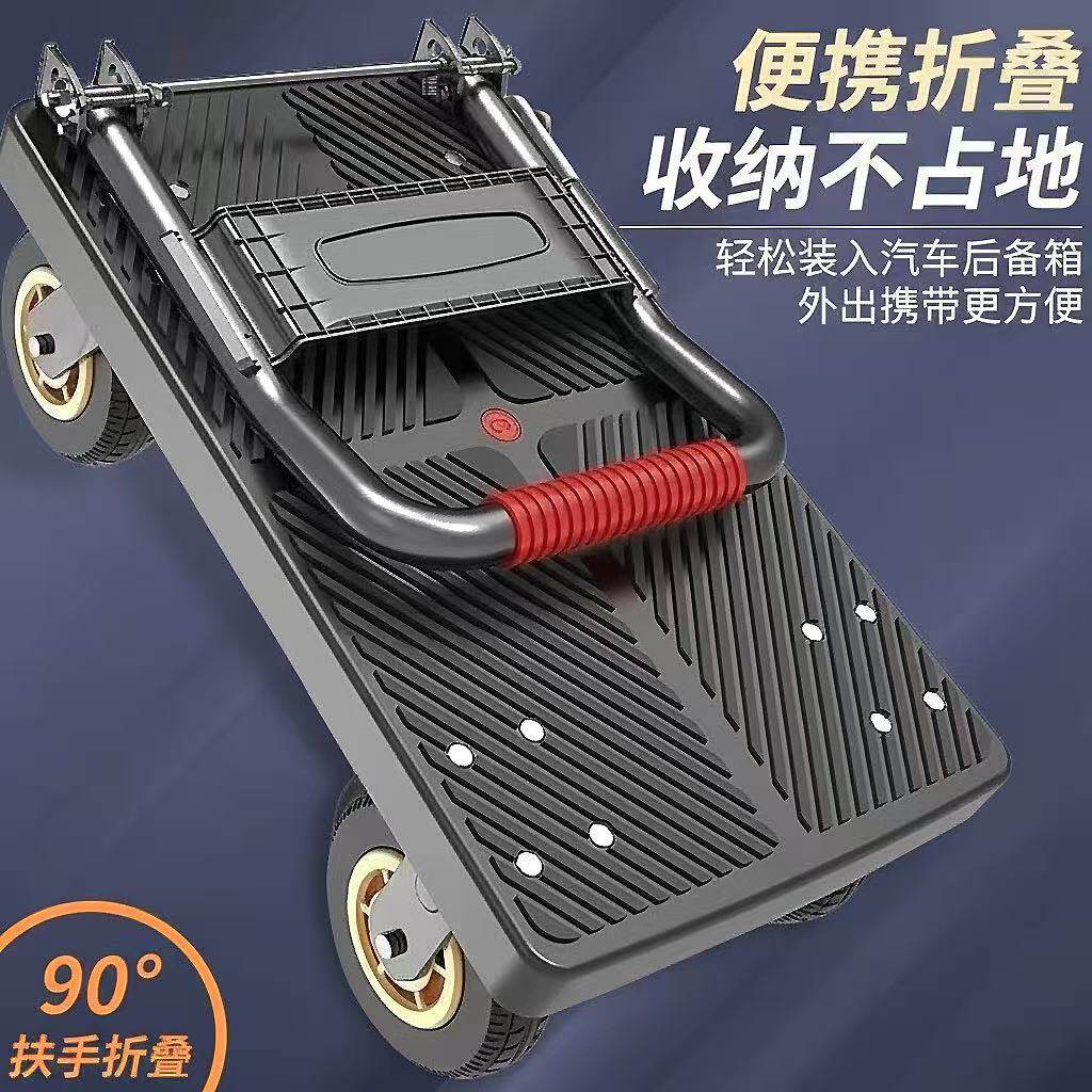 折叠四轮手推车家用搬运平板车静音拉货推车便携轻便拖车小推车