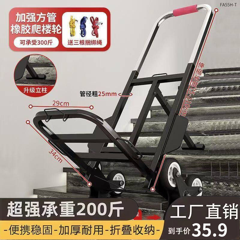 爬楼梯神器搬运车重物下楼行李拉车便携手推车可折叠家用小拉货车