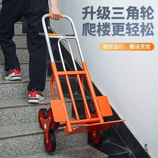升级三角轮爬楼机手推车家用搬运神器折叠轻便拉货搬运车购物车
