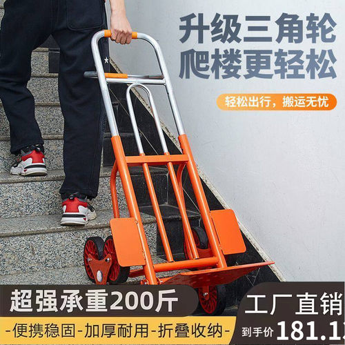 升级三角轮爬楼机折叠拉货搬运