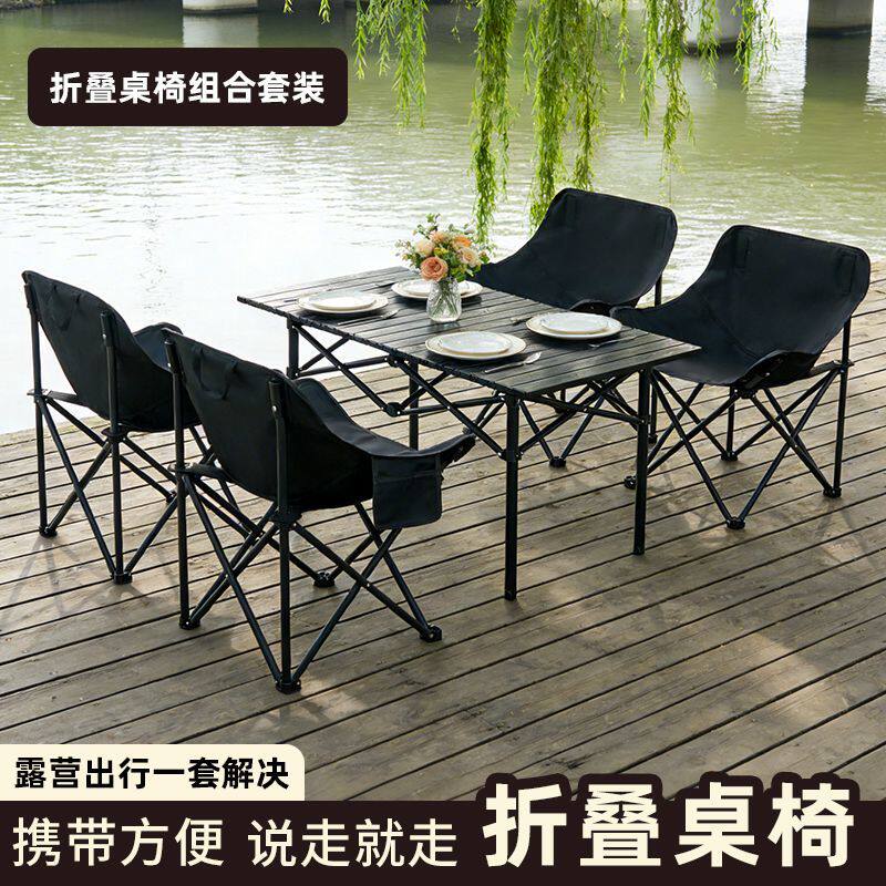 便携式户外折叠桌椅露营野餐家用阳台休闲桌椅套装车载可收纳款