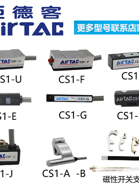 亚德客型磁性开关 CS1-J CS1-F CS1-U CS1-G-M-S-H-E020-030感应