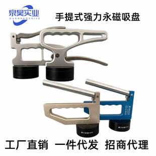强力永磁金属吸盘QH-30手提式钢材搬运吸盘铝合金激光取料器QH-60