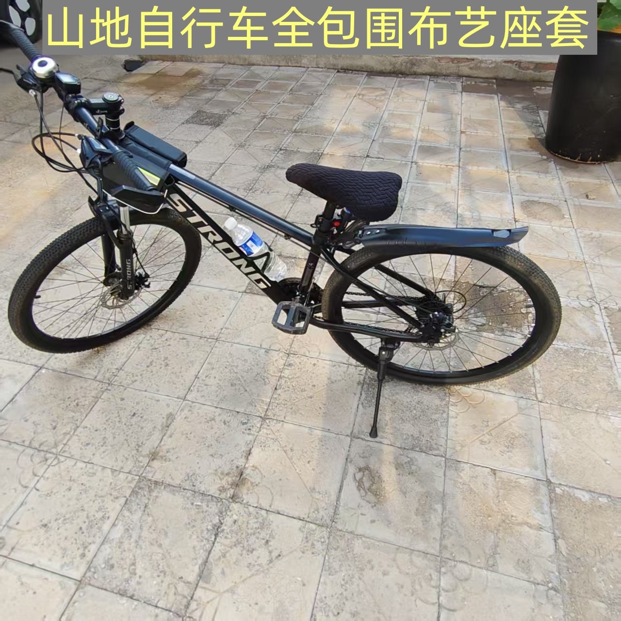 山地自行车全包围布艺座套