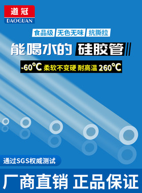 润扬硅胶管软橡无味食品级水