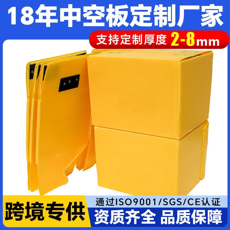 黄色中空板箱机械制造零部件收纳盒防油防水可循环周转箱源头工厂