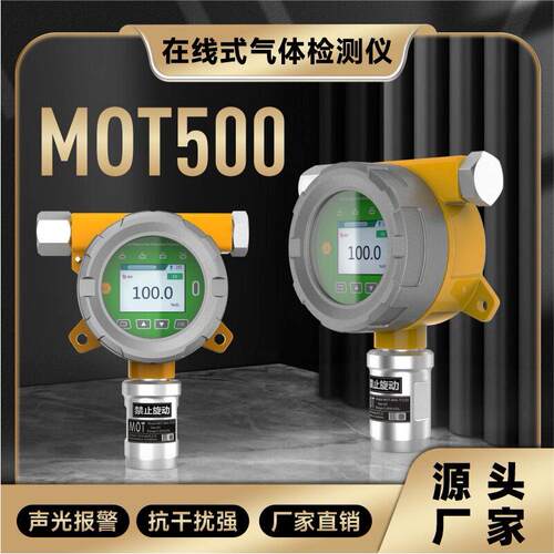 科尔诺在线式二氧化硫气体检测仪带防爆CMC认证便携SO2气体检测仪