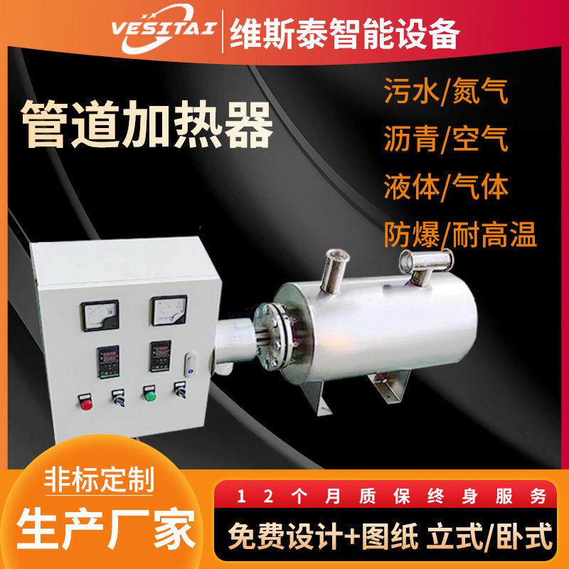 管道加热器2kw气体加热器氮气空气304/310/316温度可控管道加热器