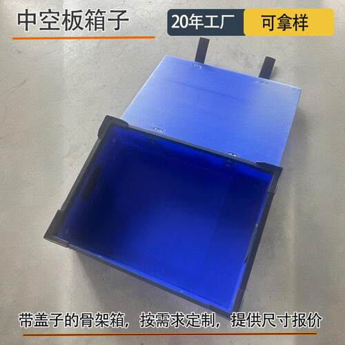 pp塑料中空板周转箱仓库塑胶储物箱防潮阻燃可折叠物流周转箱