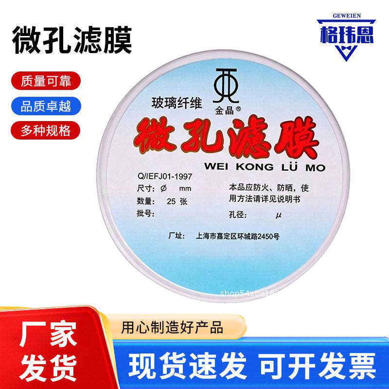 过氯乙烯滤膜微孔滤膜0.10.150.220.30.450.650.70.81.0