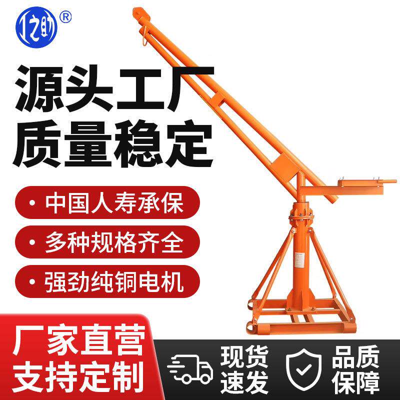 小型室外吊运机建筑装修吊沙机家用提升机220V电动葫芦吊砖机吊机