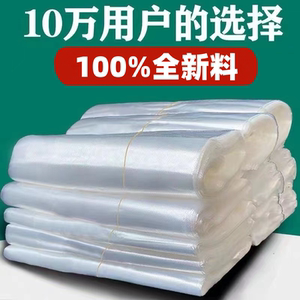100%全新料塑料袋纯透明食品袋背心袋手提袋外卖打包袋批发塑料袋