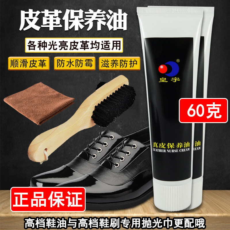 高级皇宇清洁上光滋养猪鬃毛鞋油
