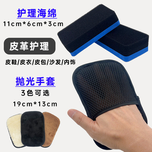 神器抛光工具 专用打油海绵擦鞋 擦鞋 手套皮包皮衣皮具通用手套擦鞋