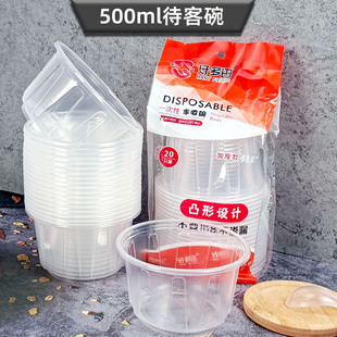 家用一次性碗透明食品级PP5塑料汤碗家庭装 20个500加厚超市餐具