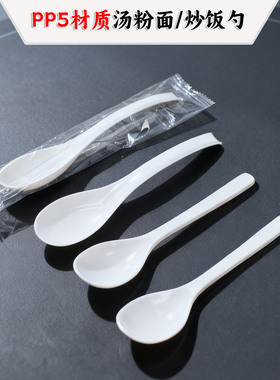 食品级PP5塑料一次性勺子汤粉面麻辣烫炒饭外卖勺子白色长柄调羹