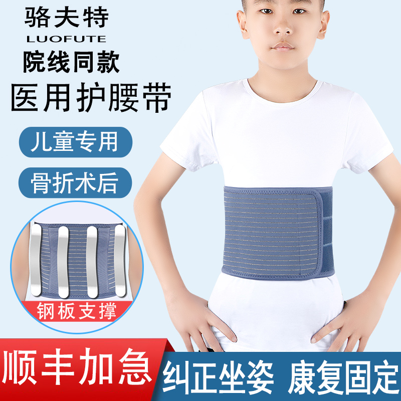 骆夫特医用护腰带舒适透气