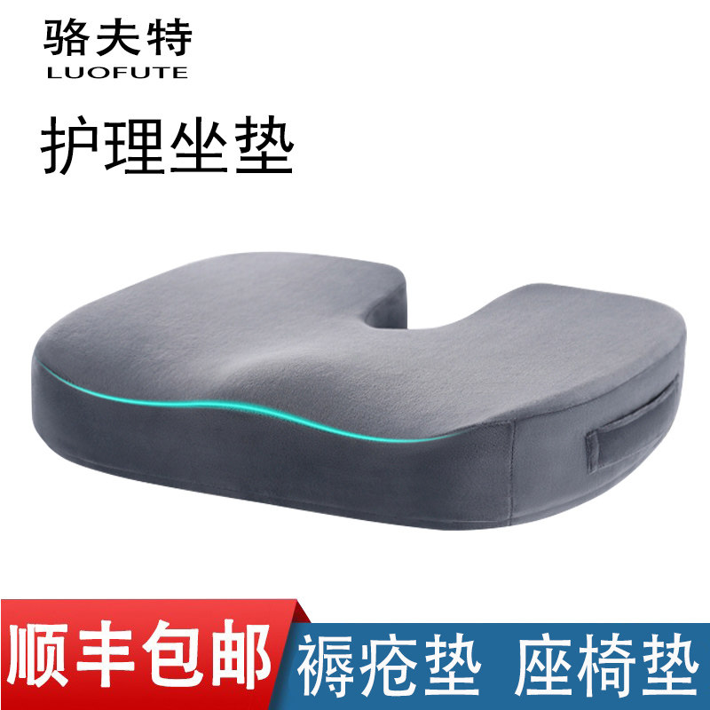 褥疮垫圈卧床护理垫办公室椅子垫屁股垫坐垫老人轮椅垫记忆海绵垫