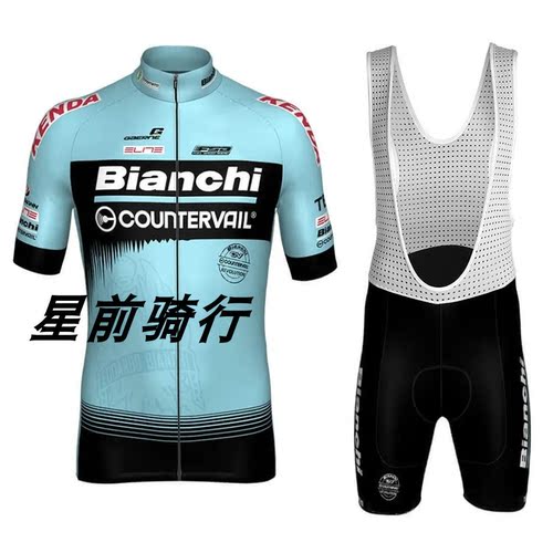 2018老款bianchi男女款公路车夏季骑行服短袖自行车上衣背带短裤
