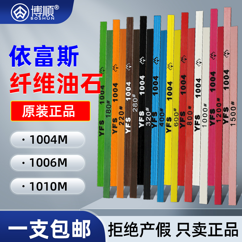 YFS纤维油石玉石模具磨石